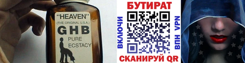 Бутират GHB  Сортавала 