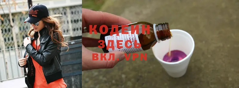 МЕГА рабочий сайт  Сортавала  Кодеин Purple Drank 