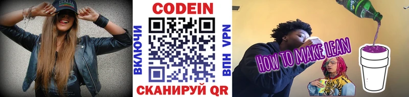 Codein Purple Drank  Сортавала 